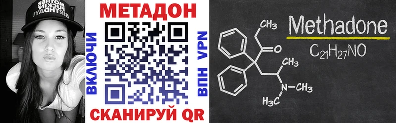 Купить закладки  Первоуральск  МЕТАДОН methadone 